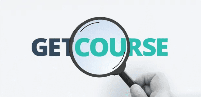 [GetCourse] Набор онлайн-курсов_0.png